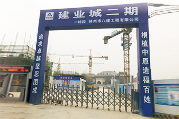 安陽(yáng)建業(yè)城二期