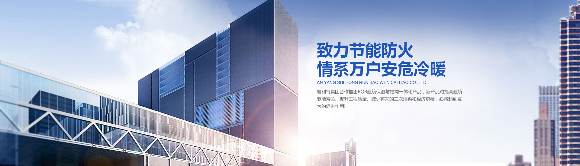 保溫結(jié)構(gòu)一體化廠(chǎng)家