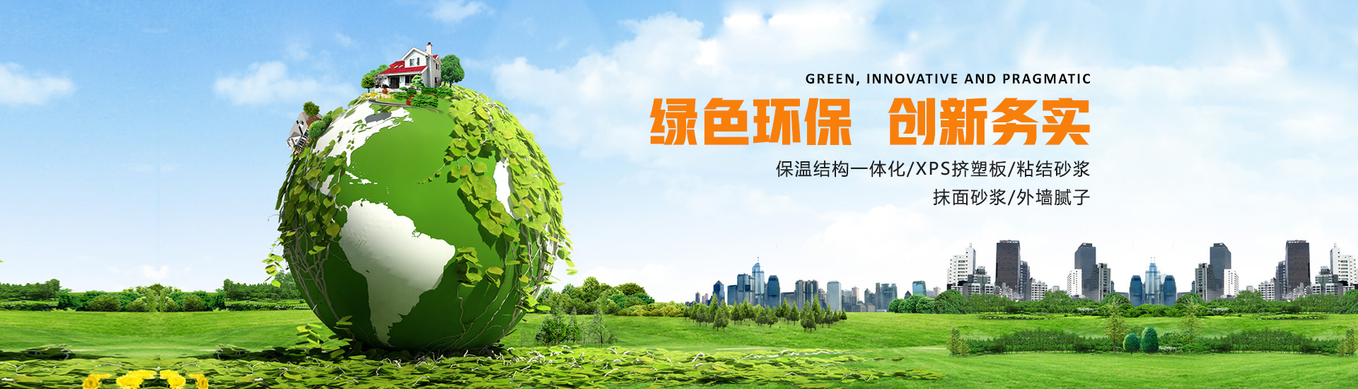 現(xiàn)澆內(nèi)置保溫結(jié)構(gòu)一體化