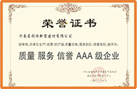 資質(zhì)榮譽(yù)